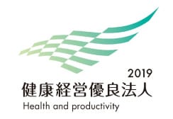 健康経営優良法人