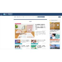 「はままつNEWS!!」に掲載