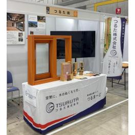 本日「ビジネスマッチングフェア in Hamamatsu 2026」始まります！